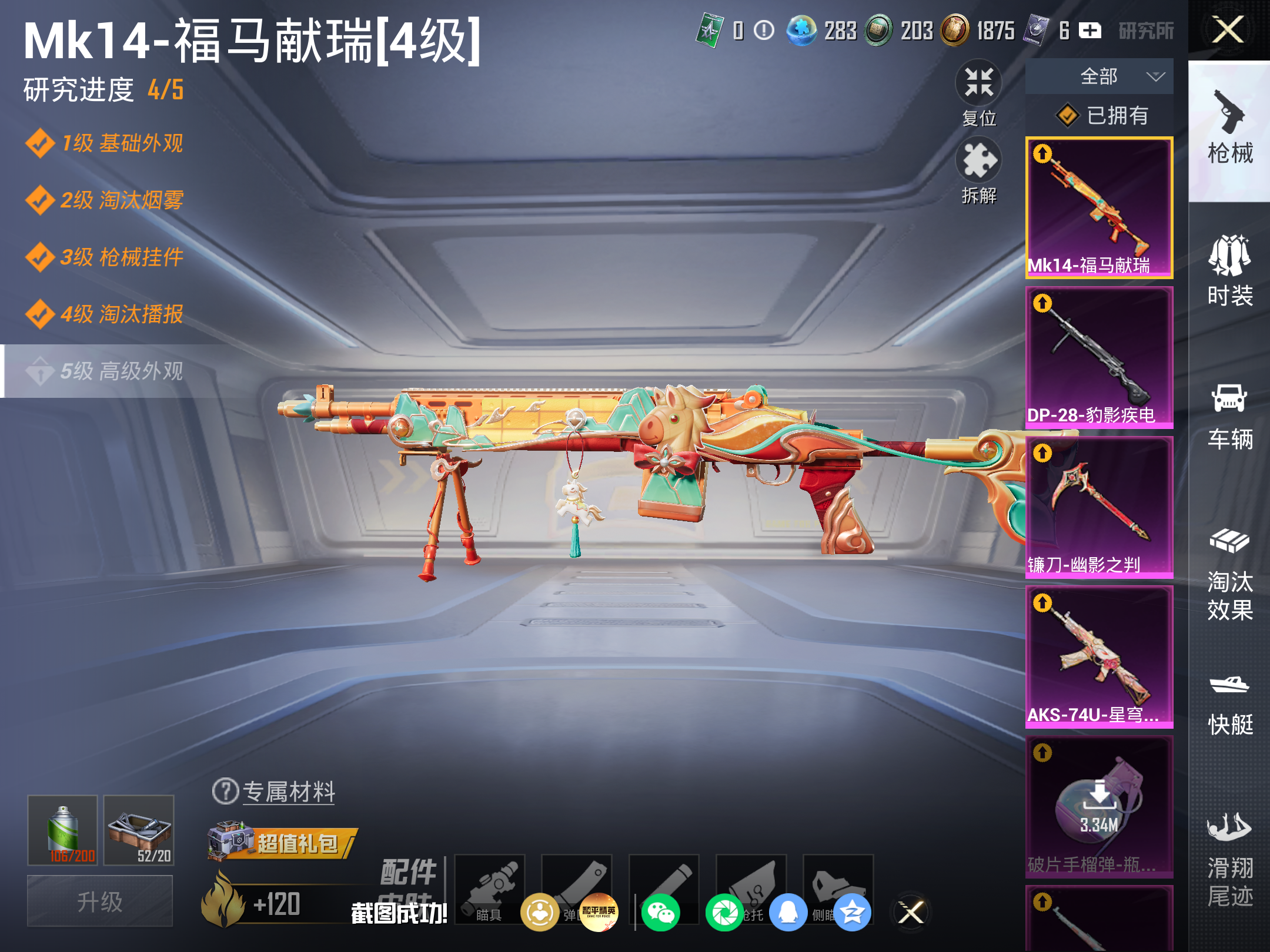 HPCMW4179210和平精英账号详情图17