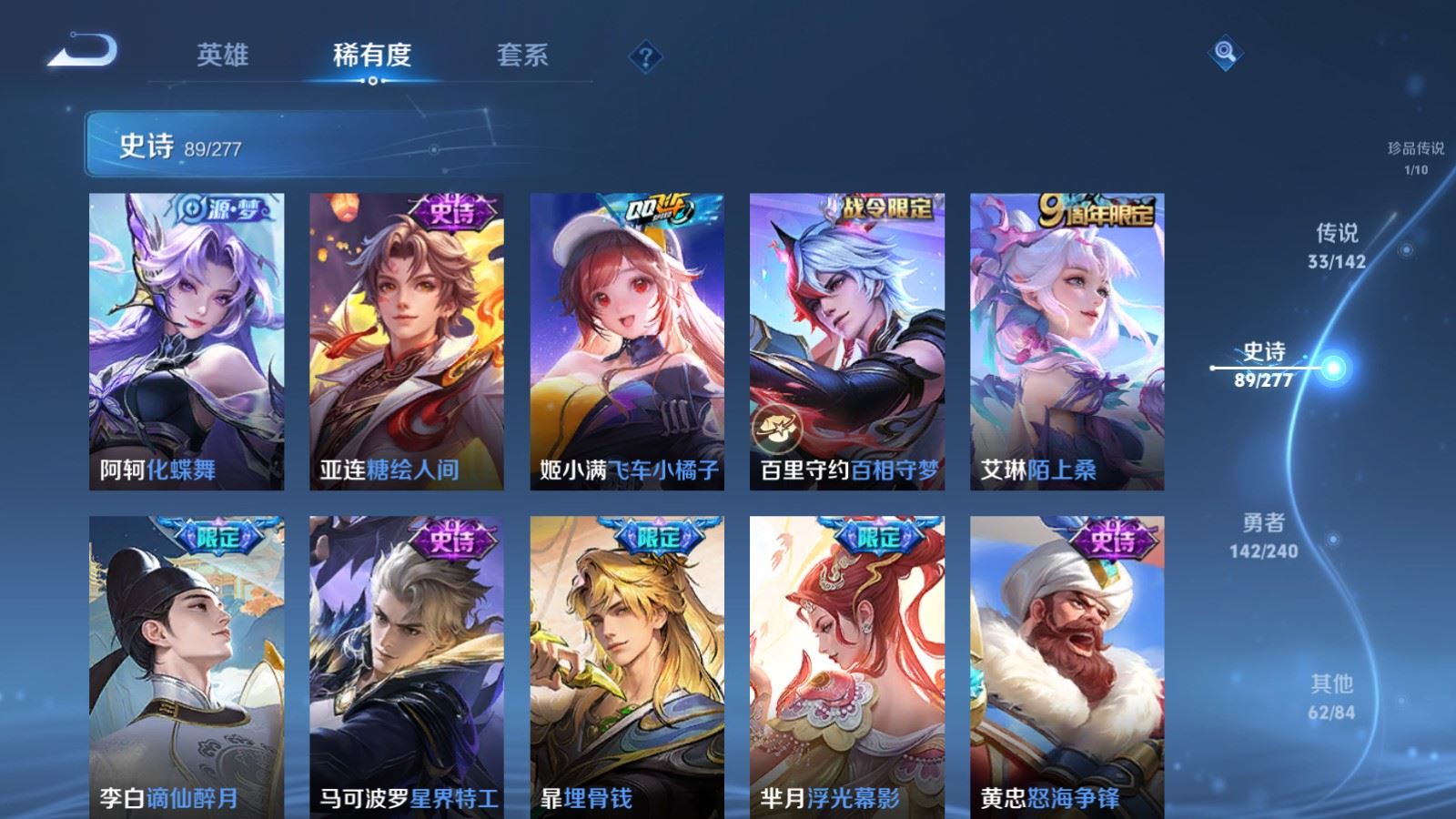 WZCMW4314917王者荣耀账号详情图13