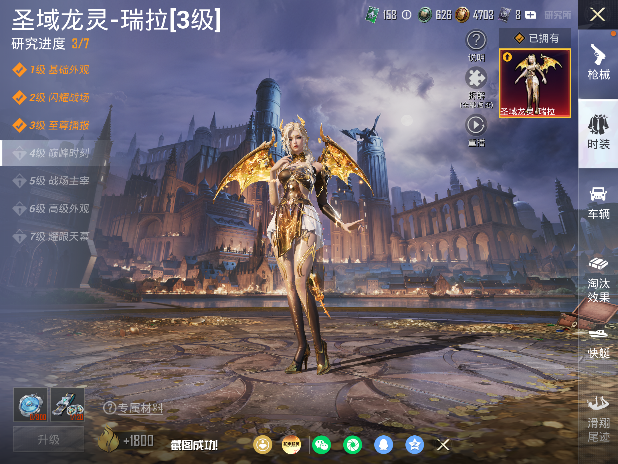 HPCMW4179054和平精英账号详情图19