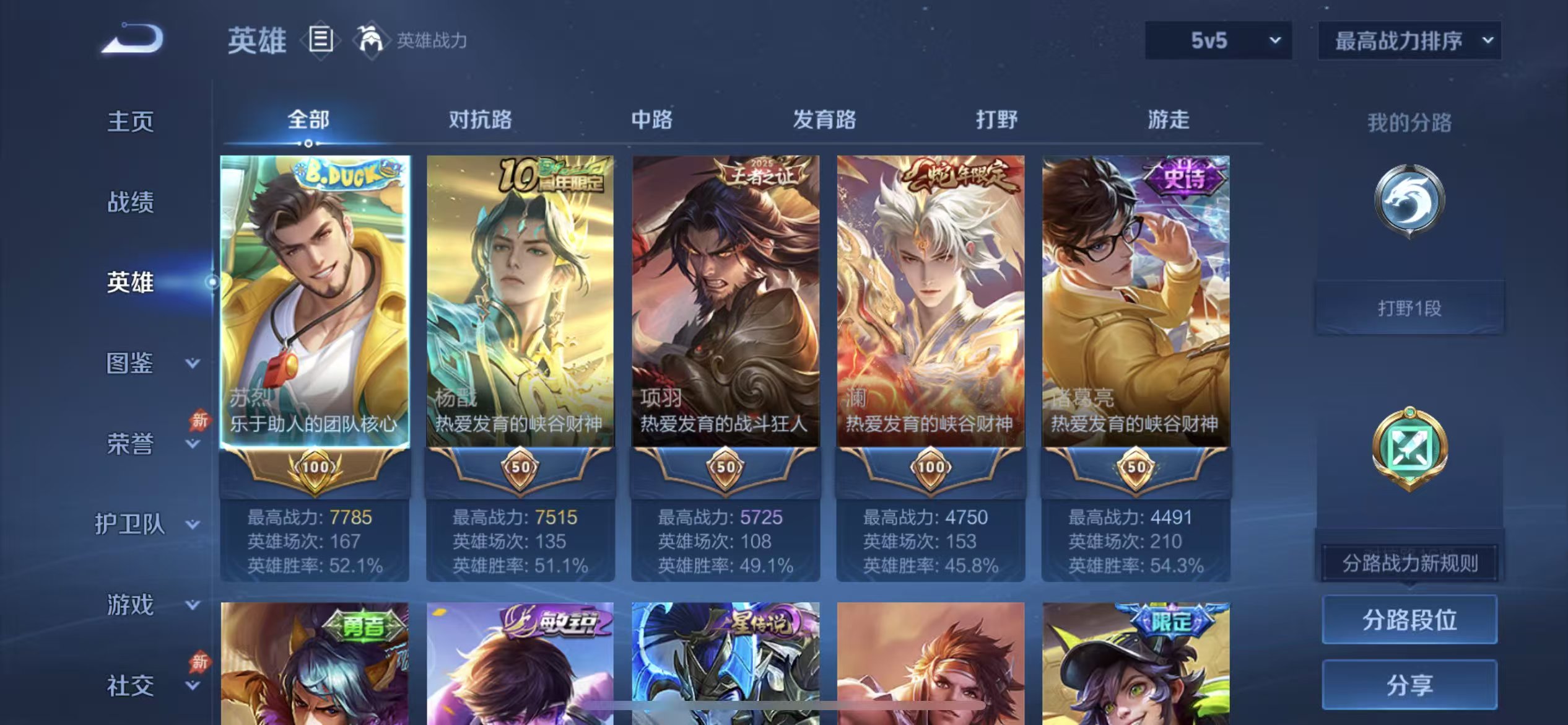 WZCMW4315025王者荣耀账号详情图4