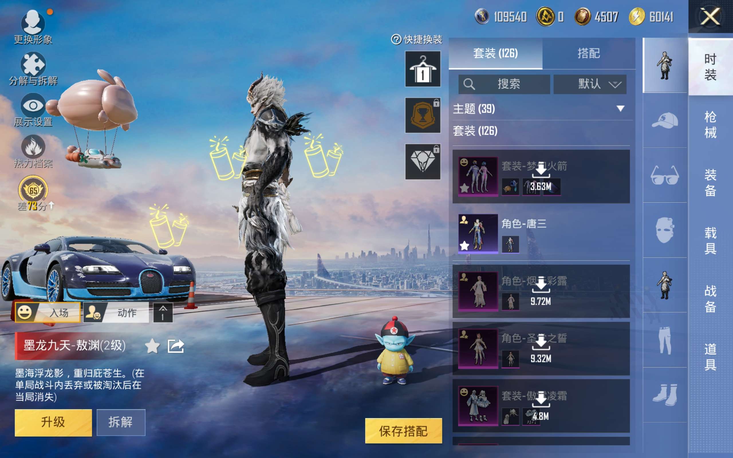 HPCMW4179056和平精英账号详情图6