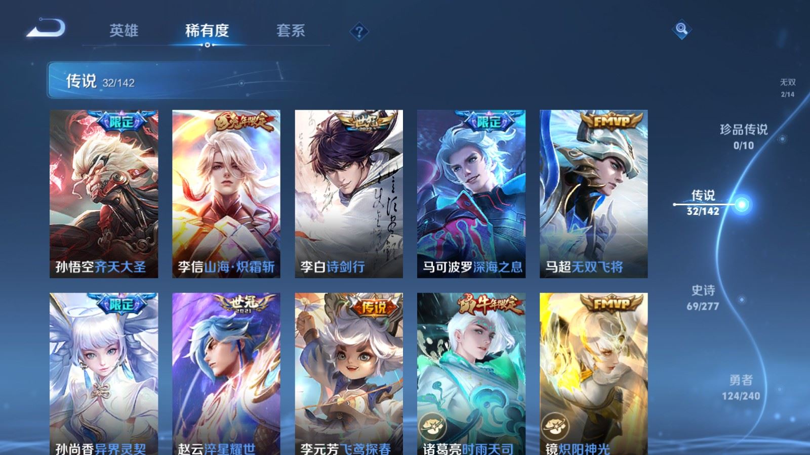 WZCMW4314910王者荣耀账号详情图8