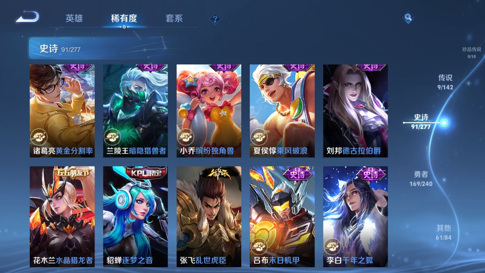 WZCMW4315079王者荣耀账号详情图13