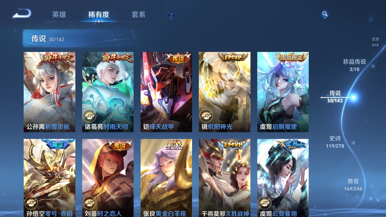 WZCMW4315003王者荣耀账号详情图7