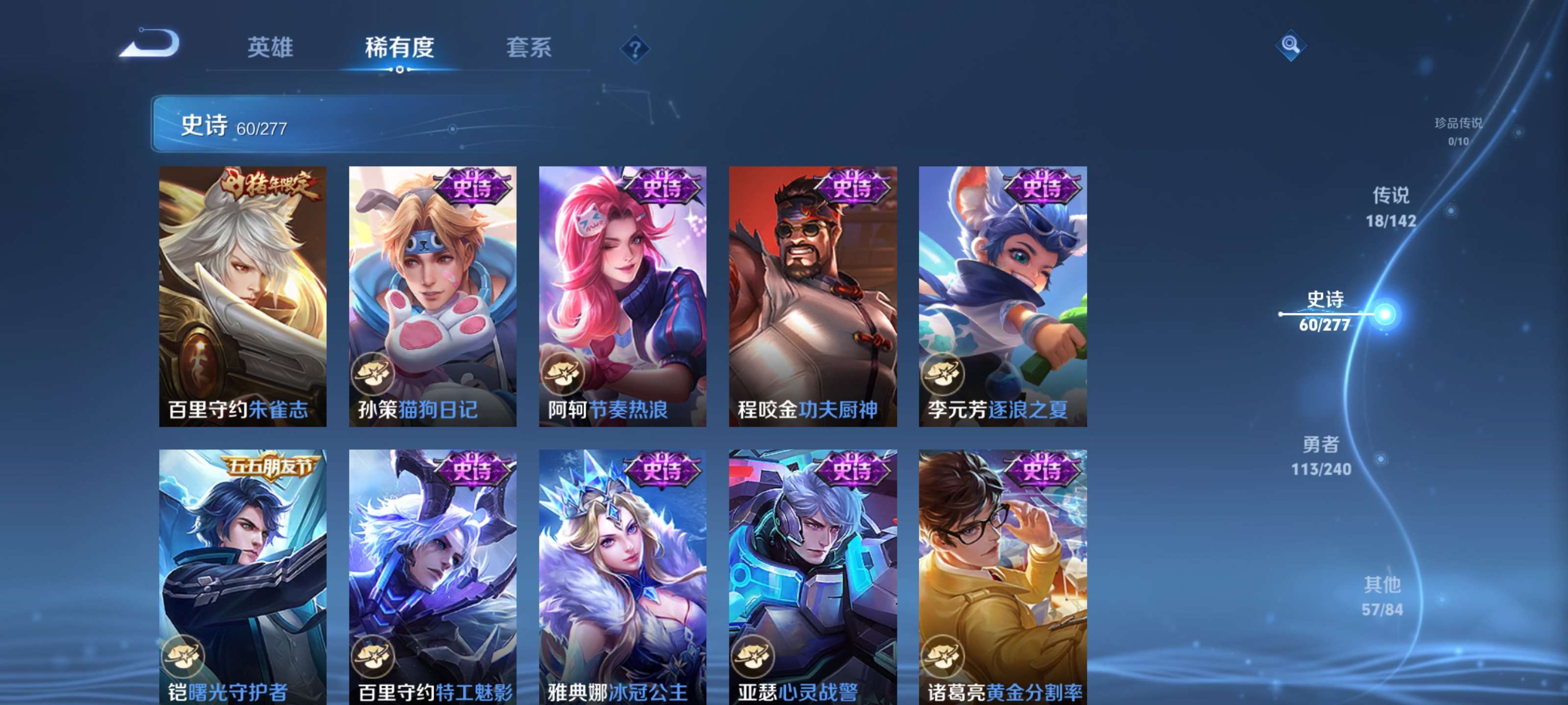 WZZM4306067王者荣耀账号详情图10