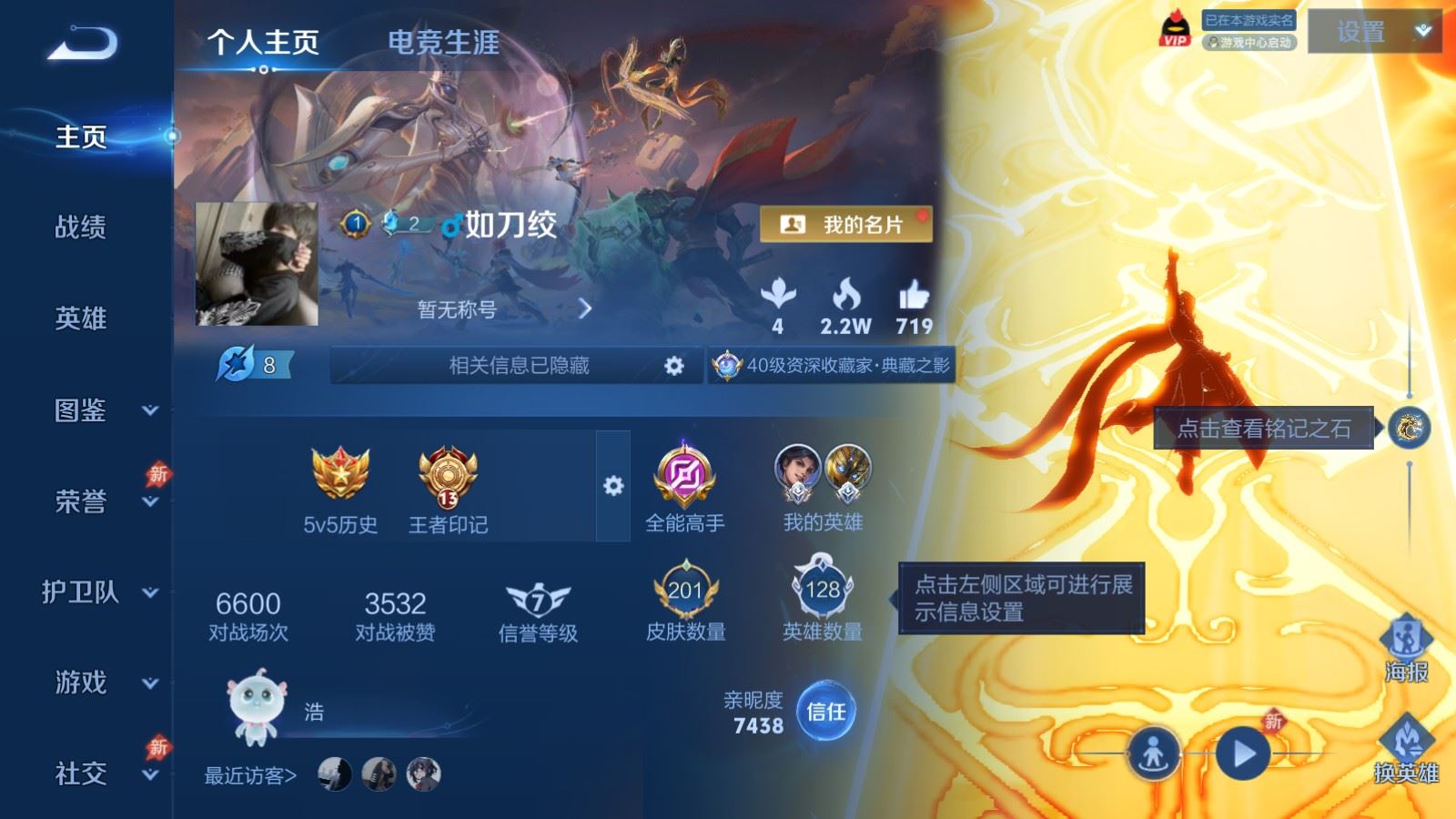 WZCMW4314957王者荣耀账号详情图1