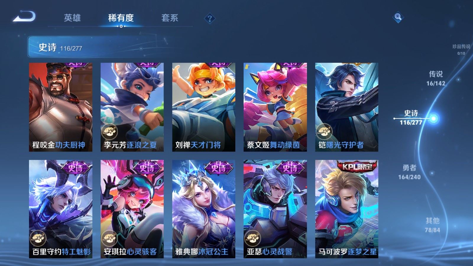 WZCMW4314956王者荣耀账号详情图16