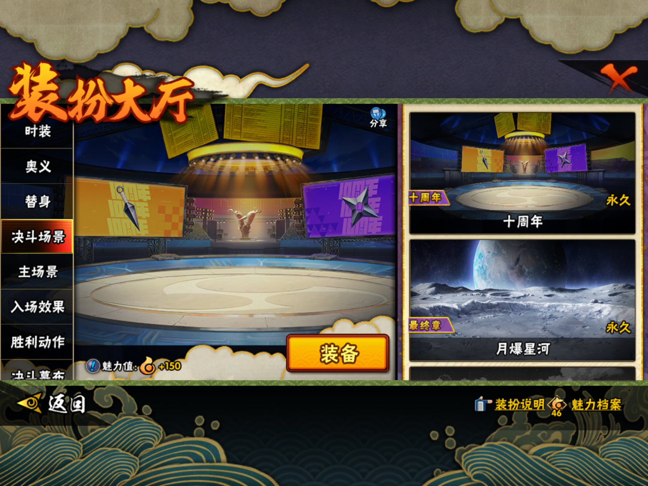 HYCMW431120火影忍者账号详情图18