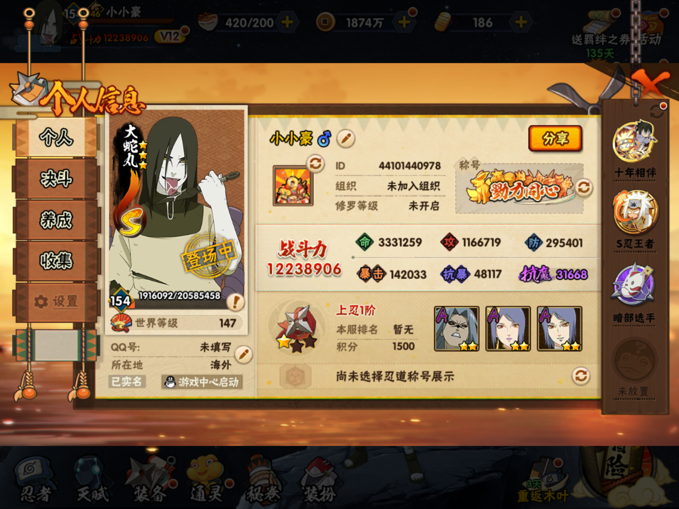 HYCMW431120火影忍者账号详情图2