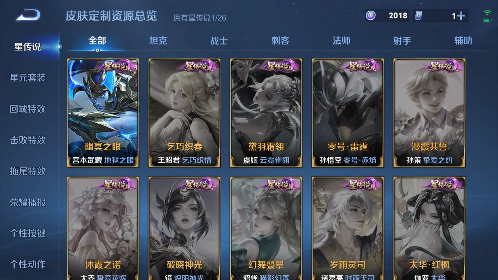 WZCMW4314965王者荣耀账号详情图17