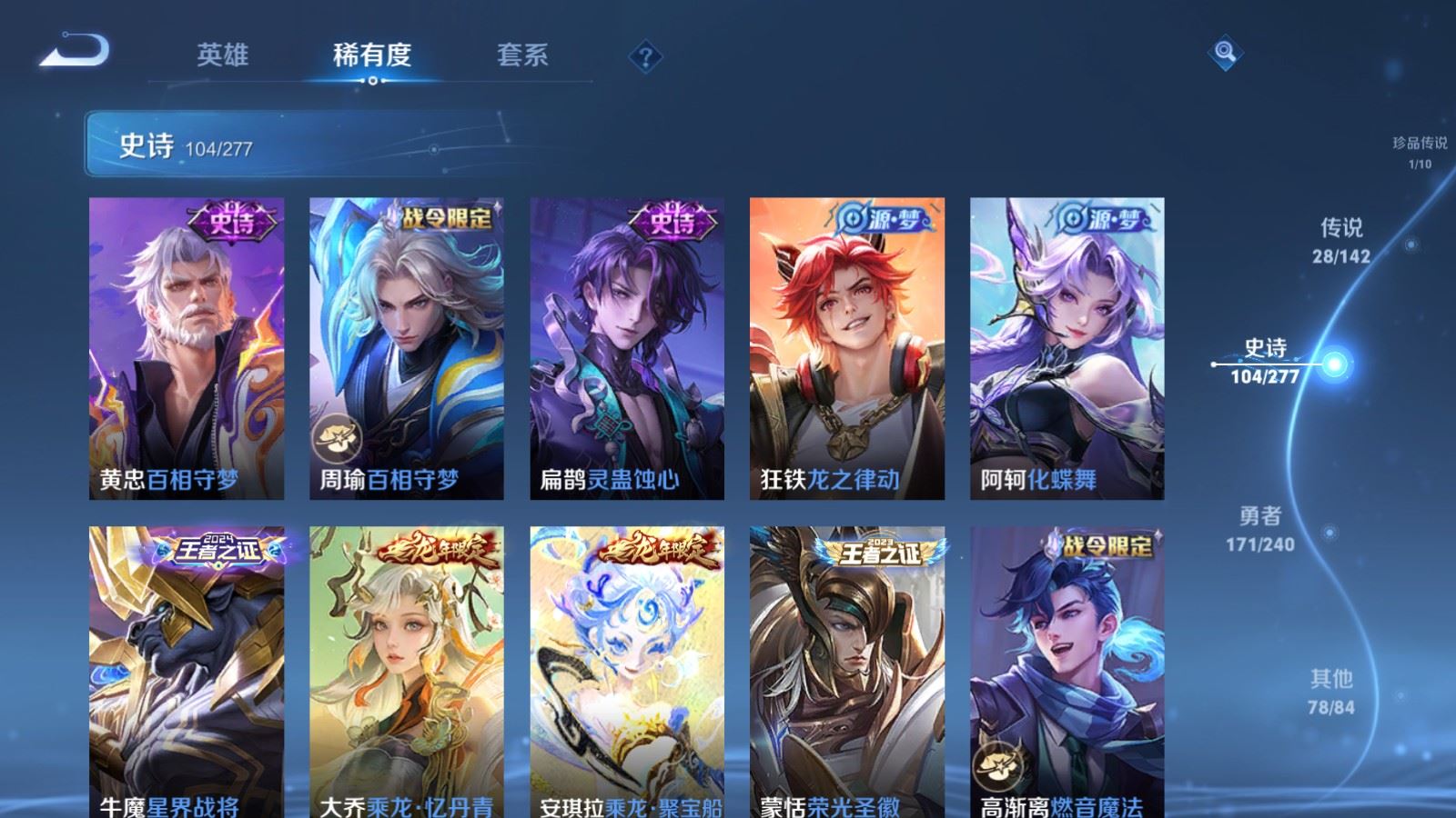 WZCMW4315257王者荣耀账号详情图11