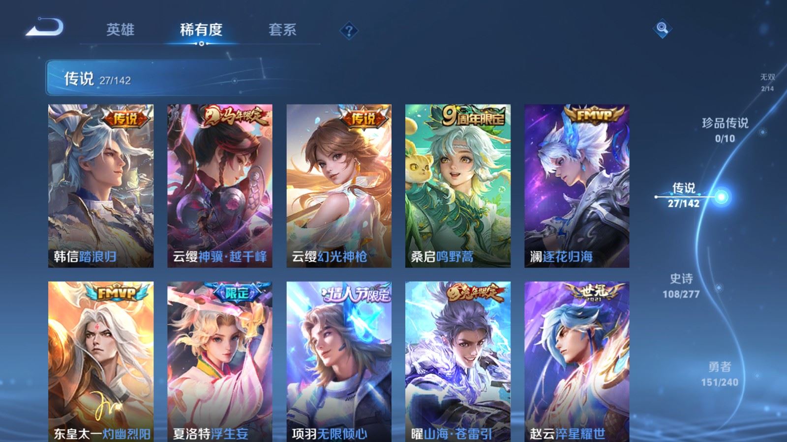WZCMW4314958王者荣耀账号详情图7