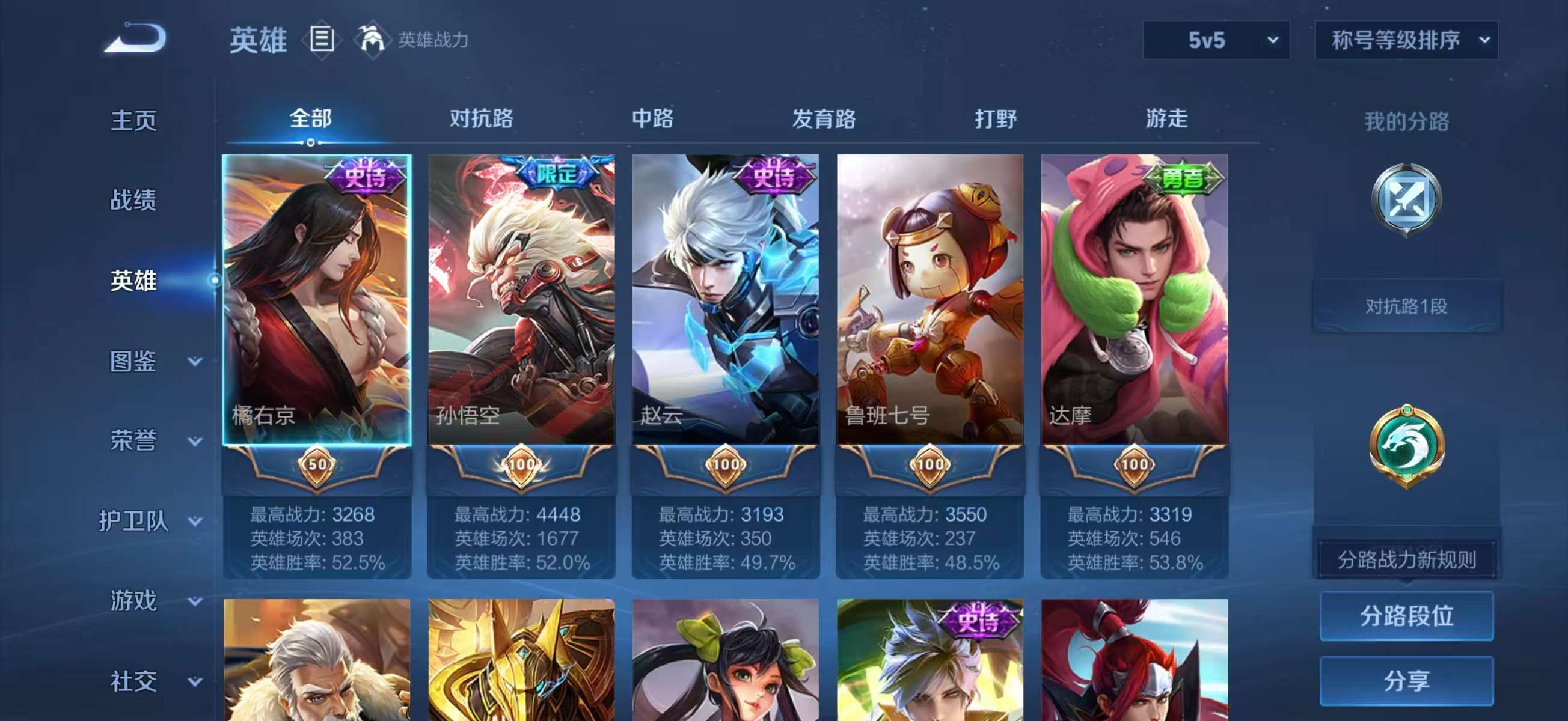 WZCMW4314951王者荣耀账号详情图3