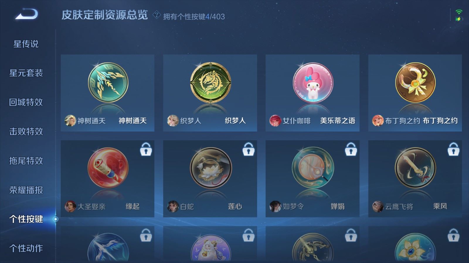 WZCMW4315187王者荣耀账号详情图17