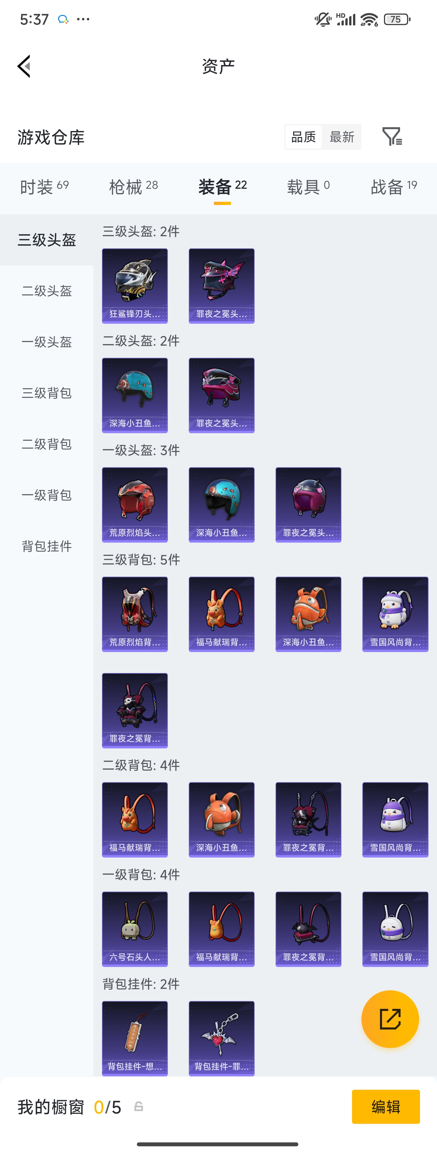 HPZM4178682和平精英账号详情图8