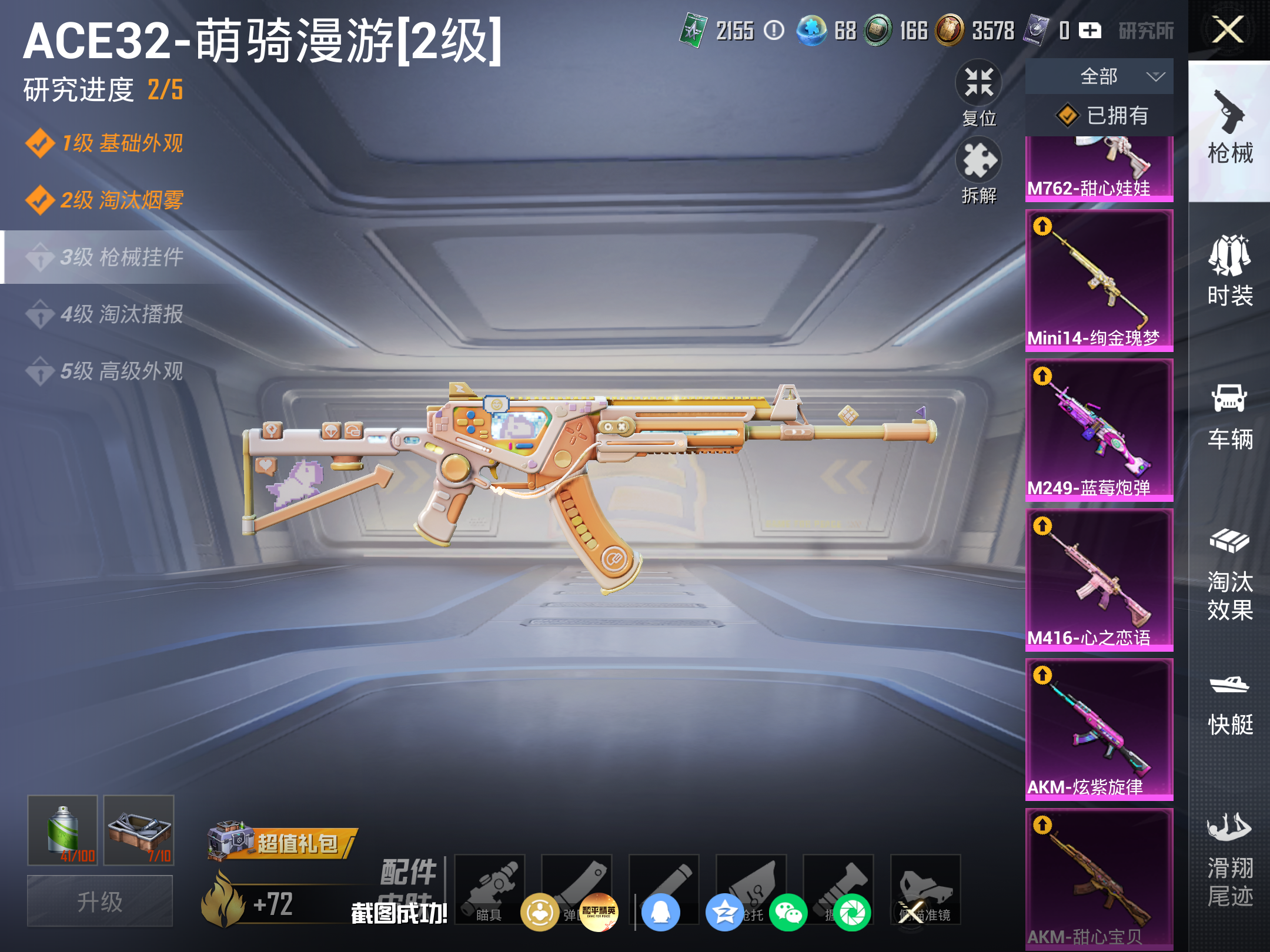 HPCMW4179053和平精英账号详情图23 HPCMW4179053和平精英账号详情图23