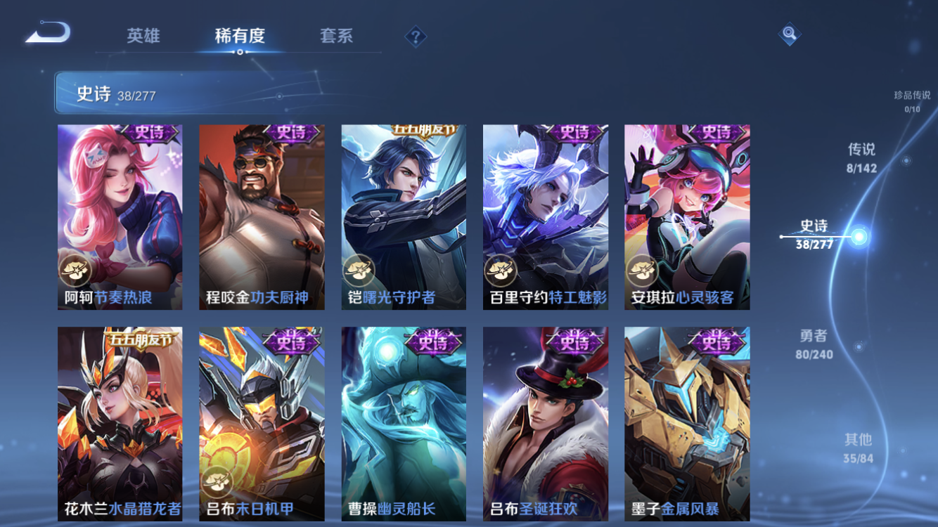 WZZM4306072王者荣耀账号详情图7 WZZM4306072王者荣耀账号详情图7