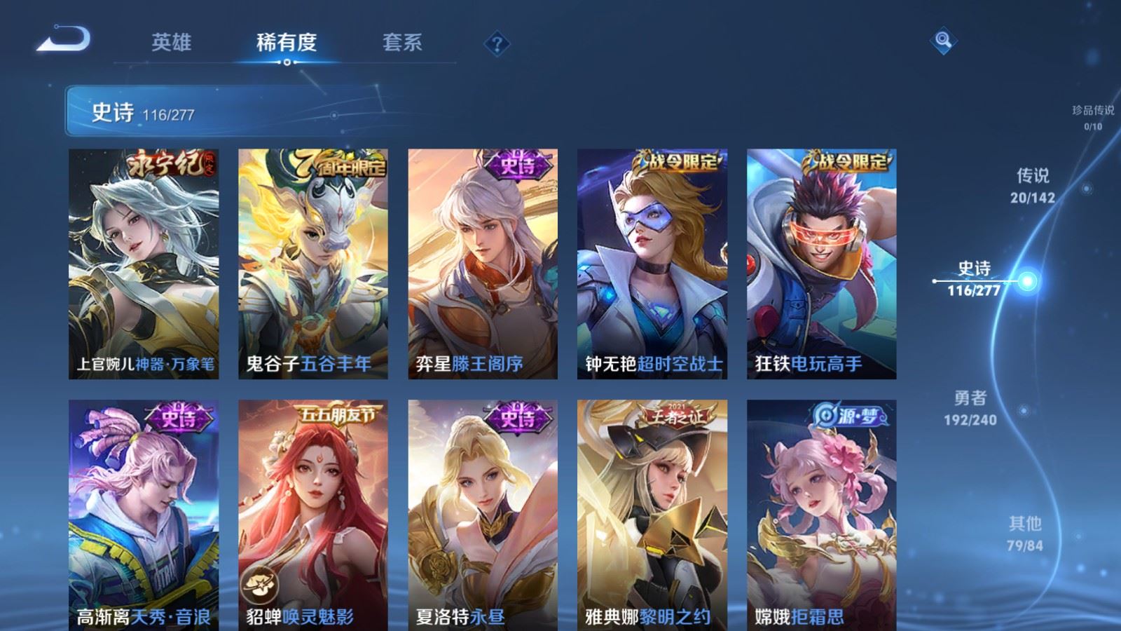 WZCMW4314954王者荣耀账号详情图12