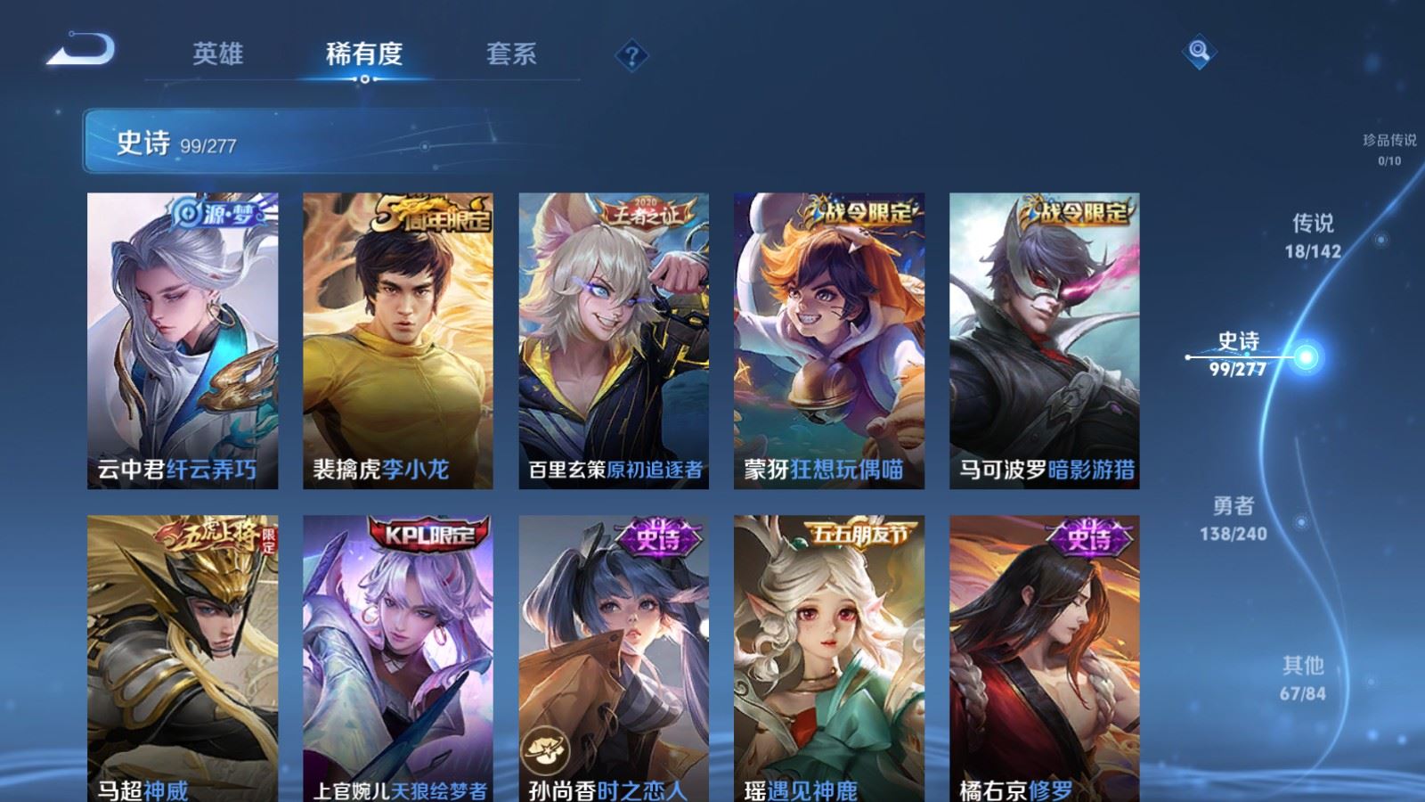 WZCMW4314945王者荣耀账号详情图10