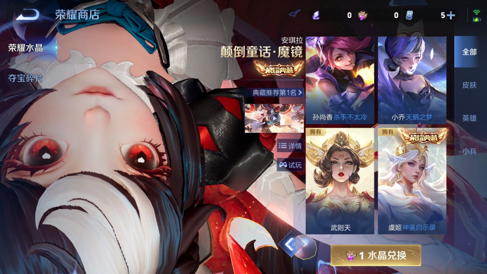 WZCMW4314944王者荣耀账号详情图28