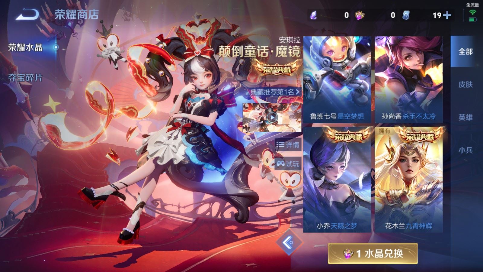 WZCMW4314945王者荣耀账号详情图22