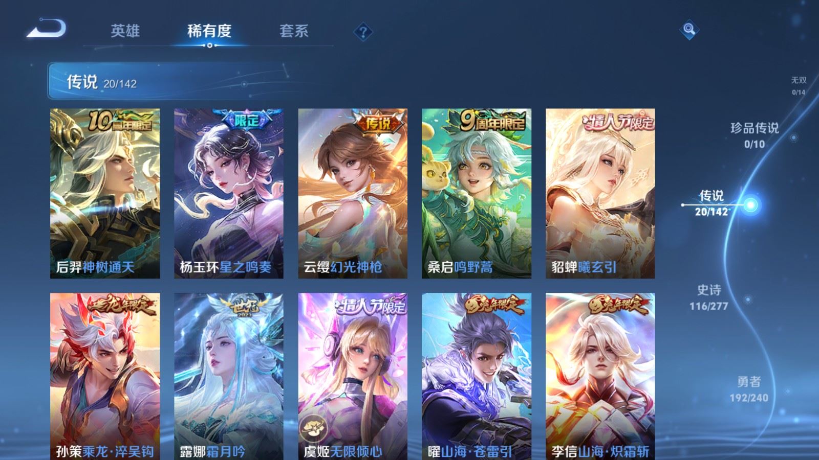 WZCMW4314954王者荣耀账号详情图6