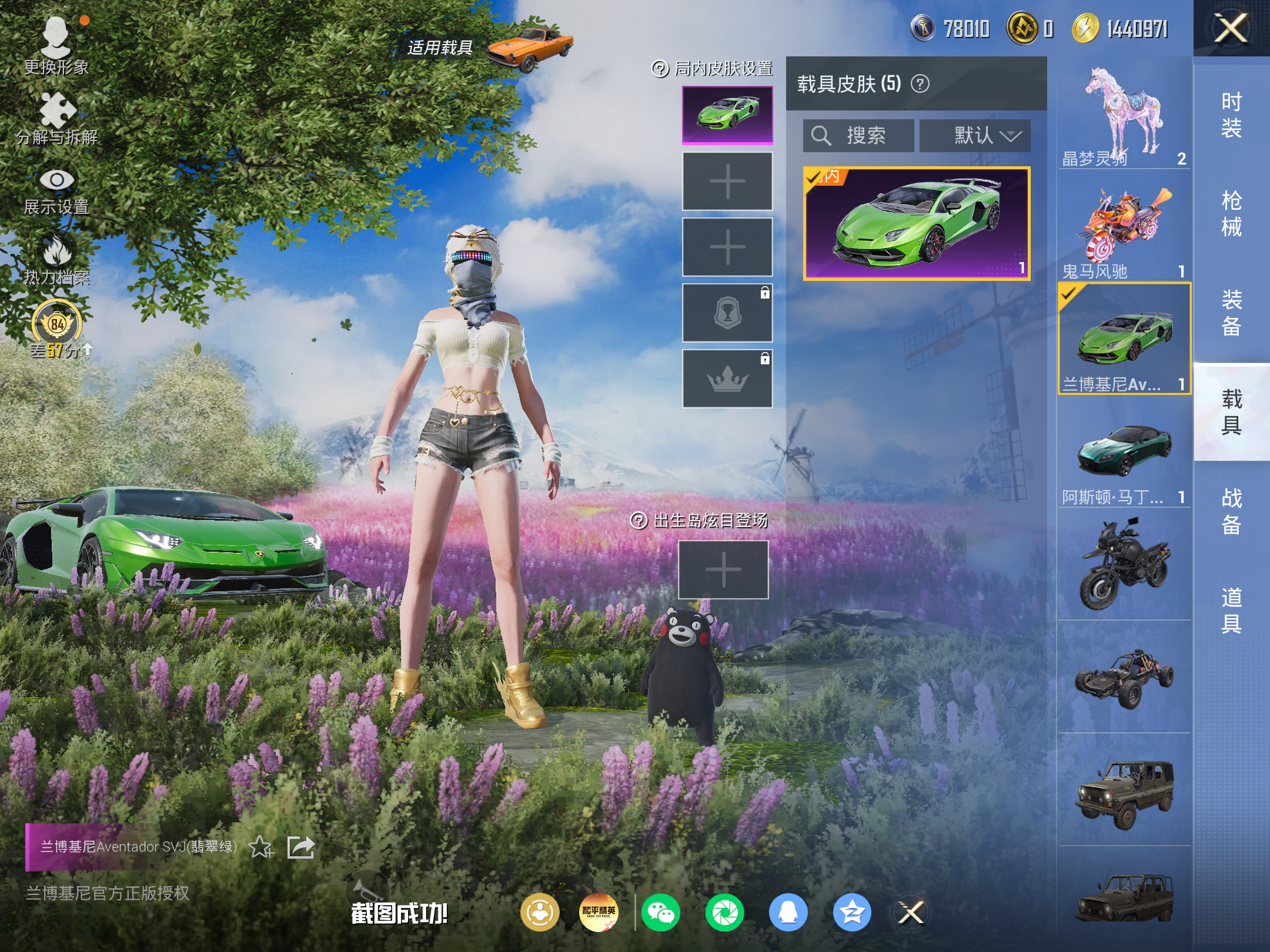 HPCMW4179210和平精英账号详情图14