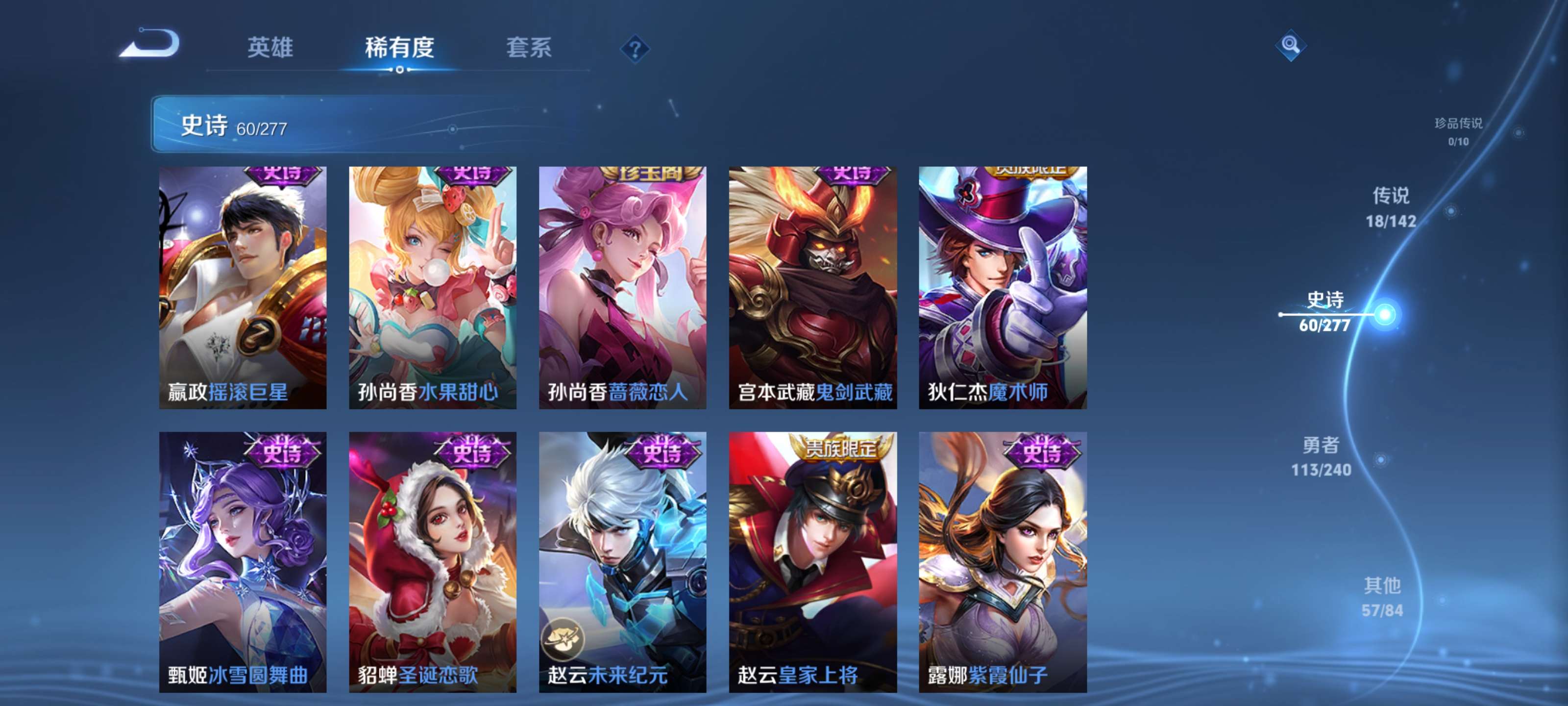 WZZM4306067王者荣耀账号详情图12