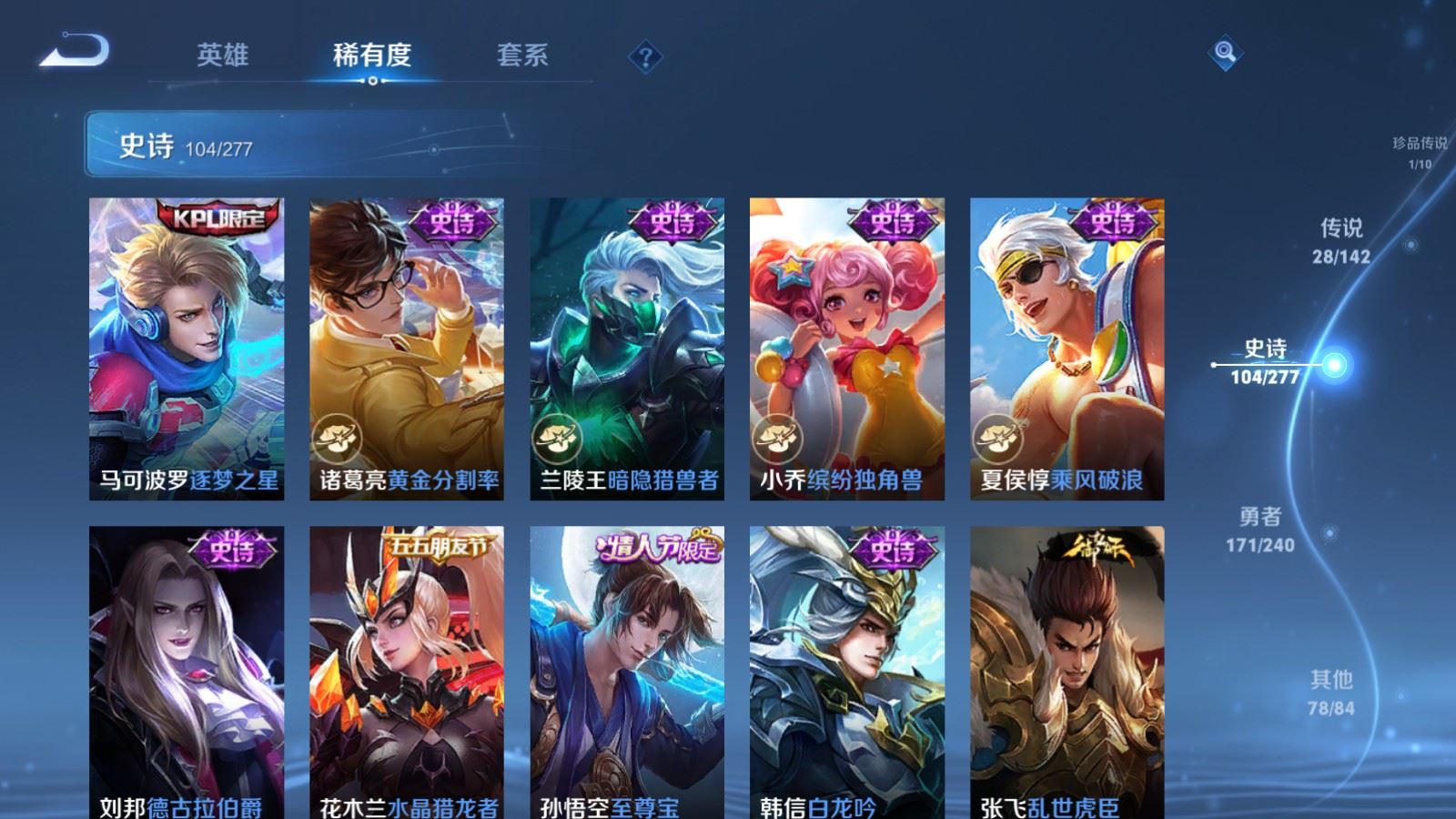 WZCMW4315257王者荣耀账号详情图17