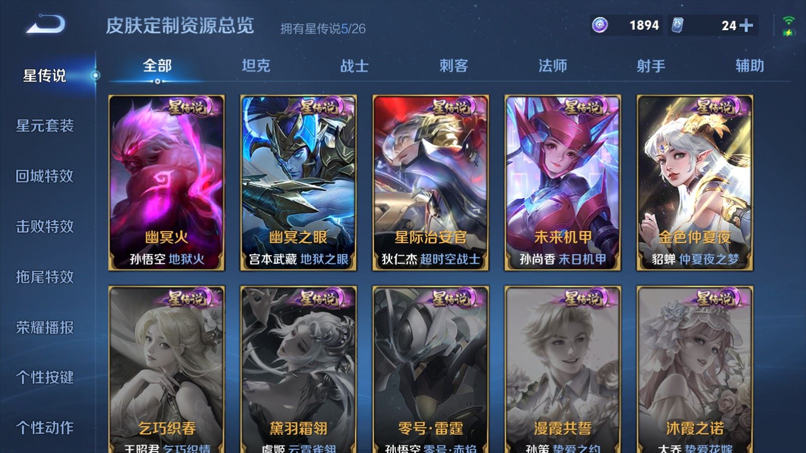 WZCMW4314955王者荣耀账号详情图19