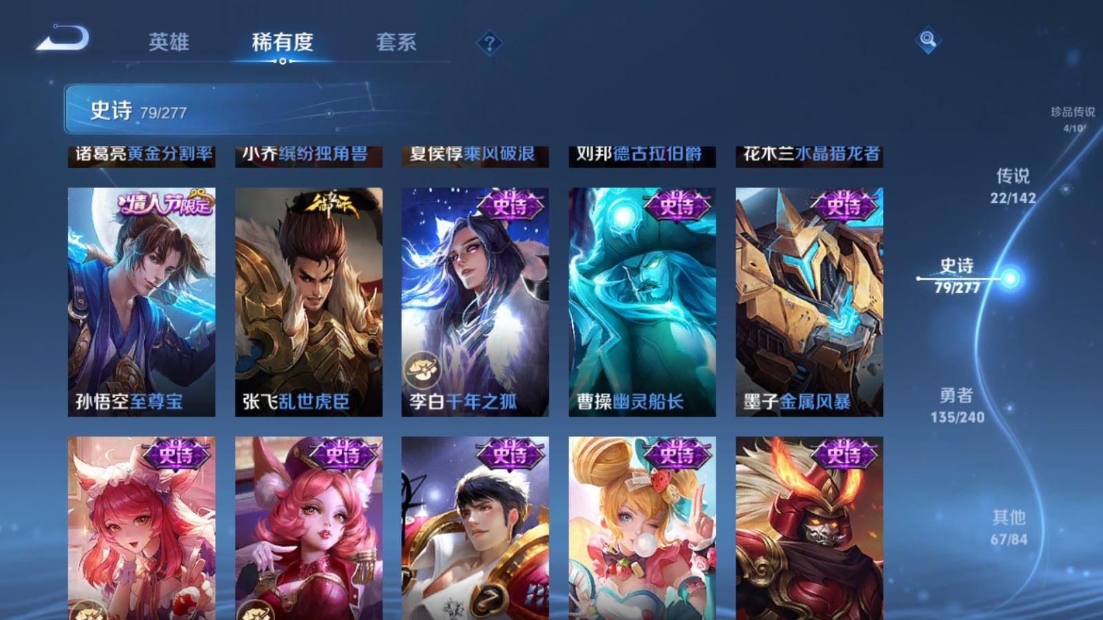 WZCMW4315033王者荣耀账号详情图17