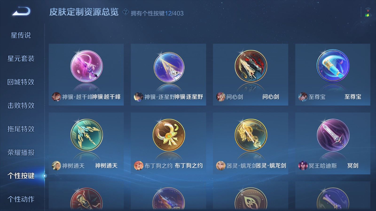 WZCMW4314910王者荣耀账号详情图20