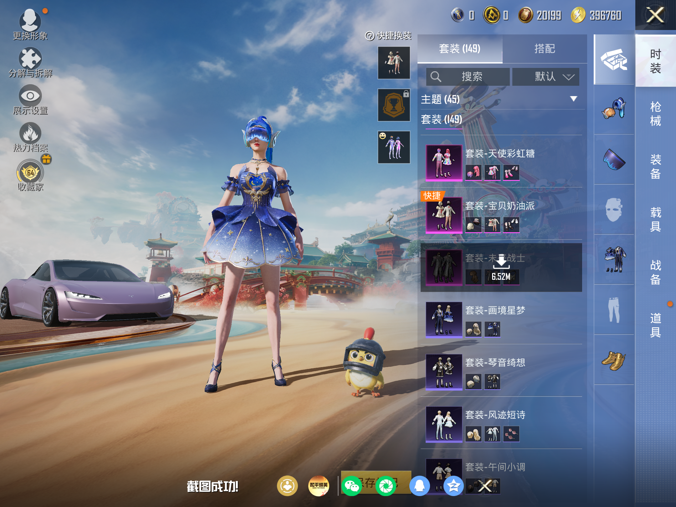 HPCMW4179059和平精英账号详情图6