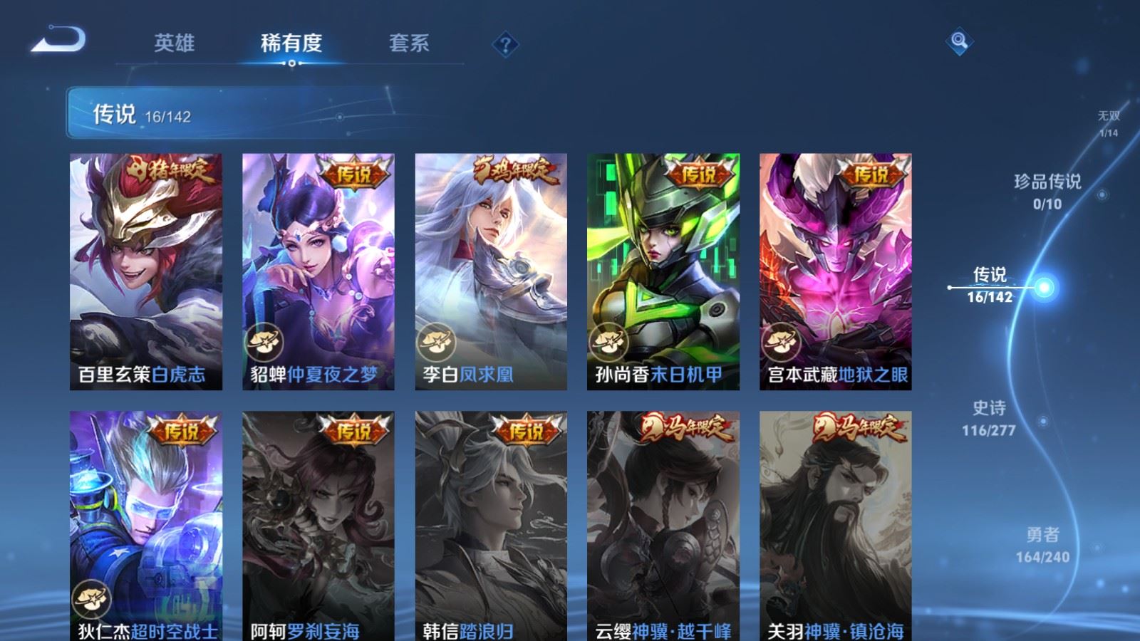 WZCMW4314956王者荣耀账号详情图8