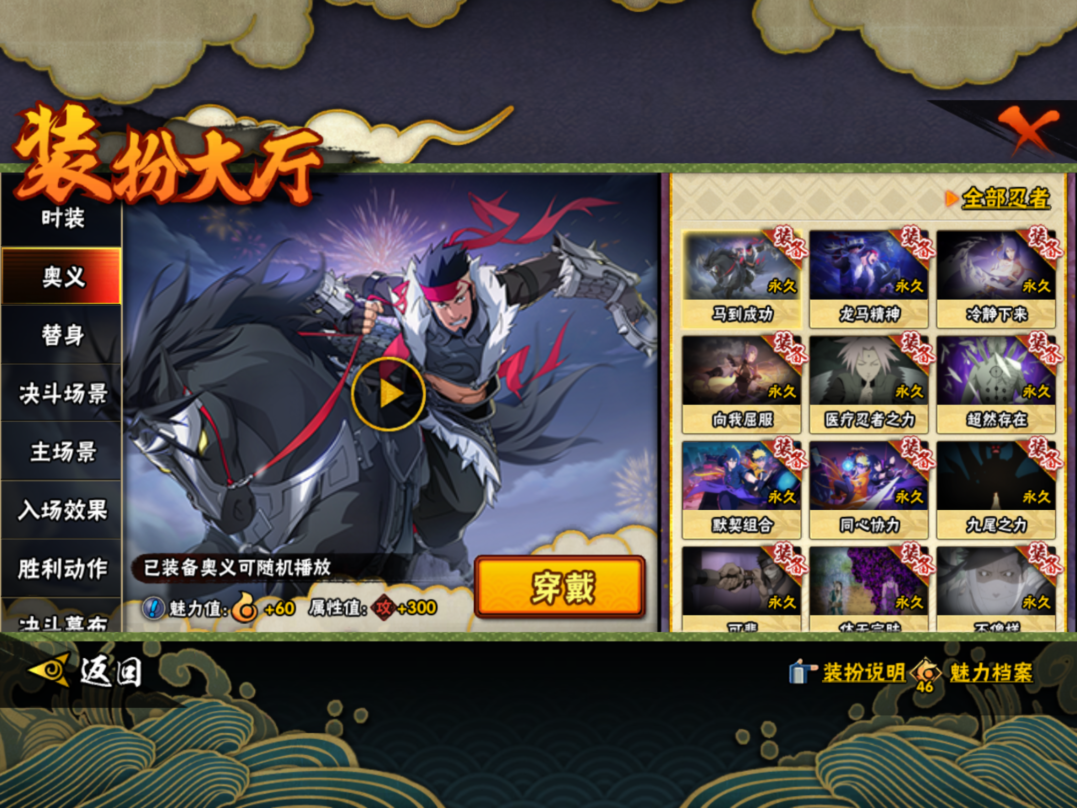 HYCMW431120火影忍者账号详情图14