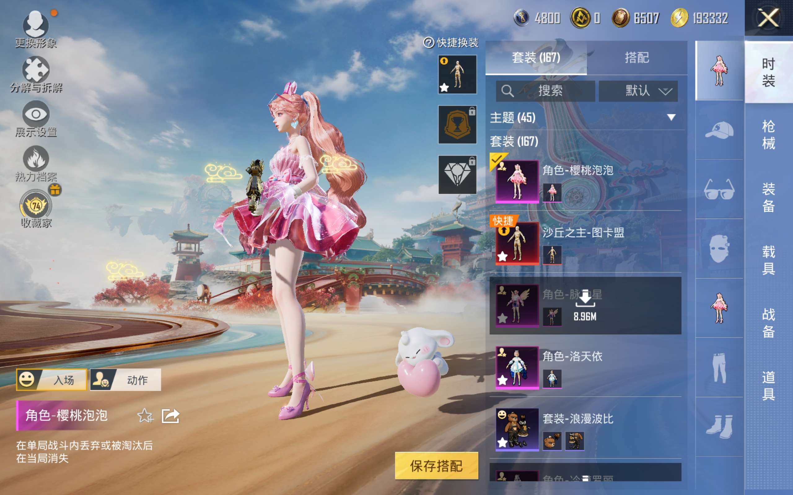 HPCMW4179060和平精英账号详情图5