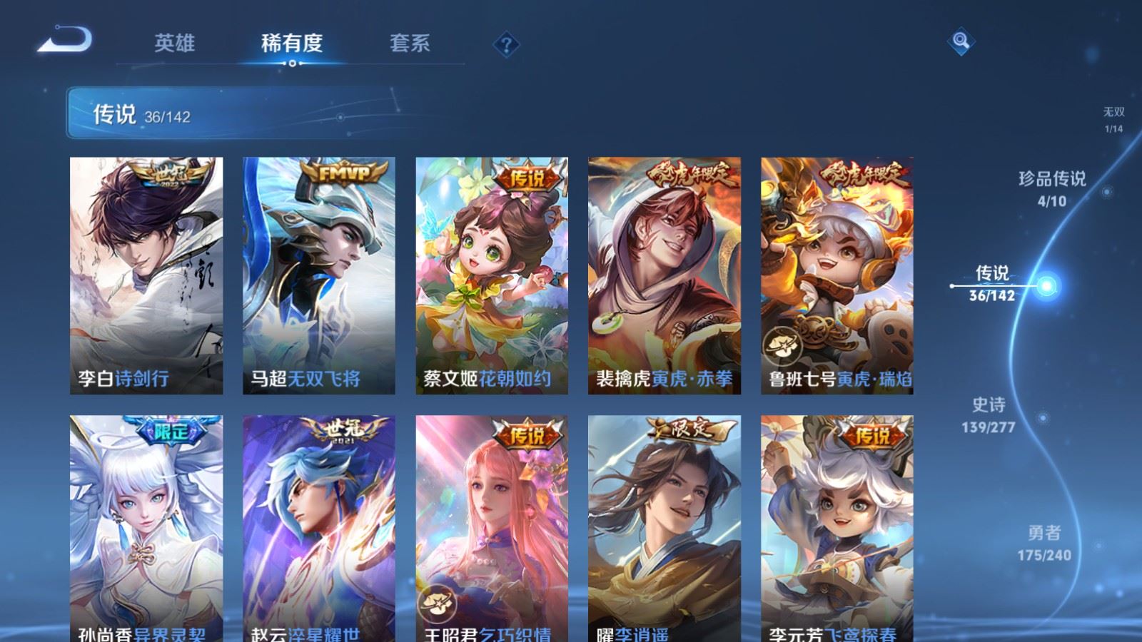 WZCMW4314968王者荣耀账号详情图8