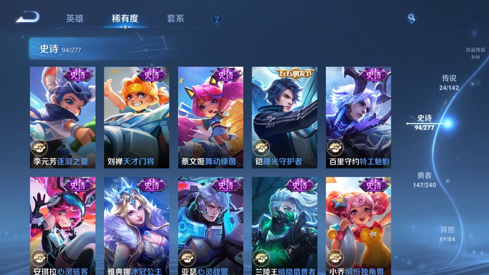 WZCMW4315019王者荣耀账号详情图17