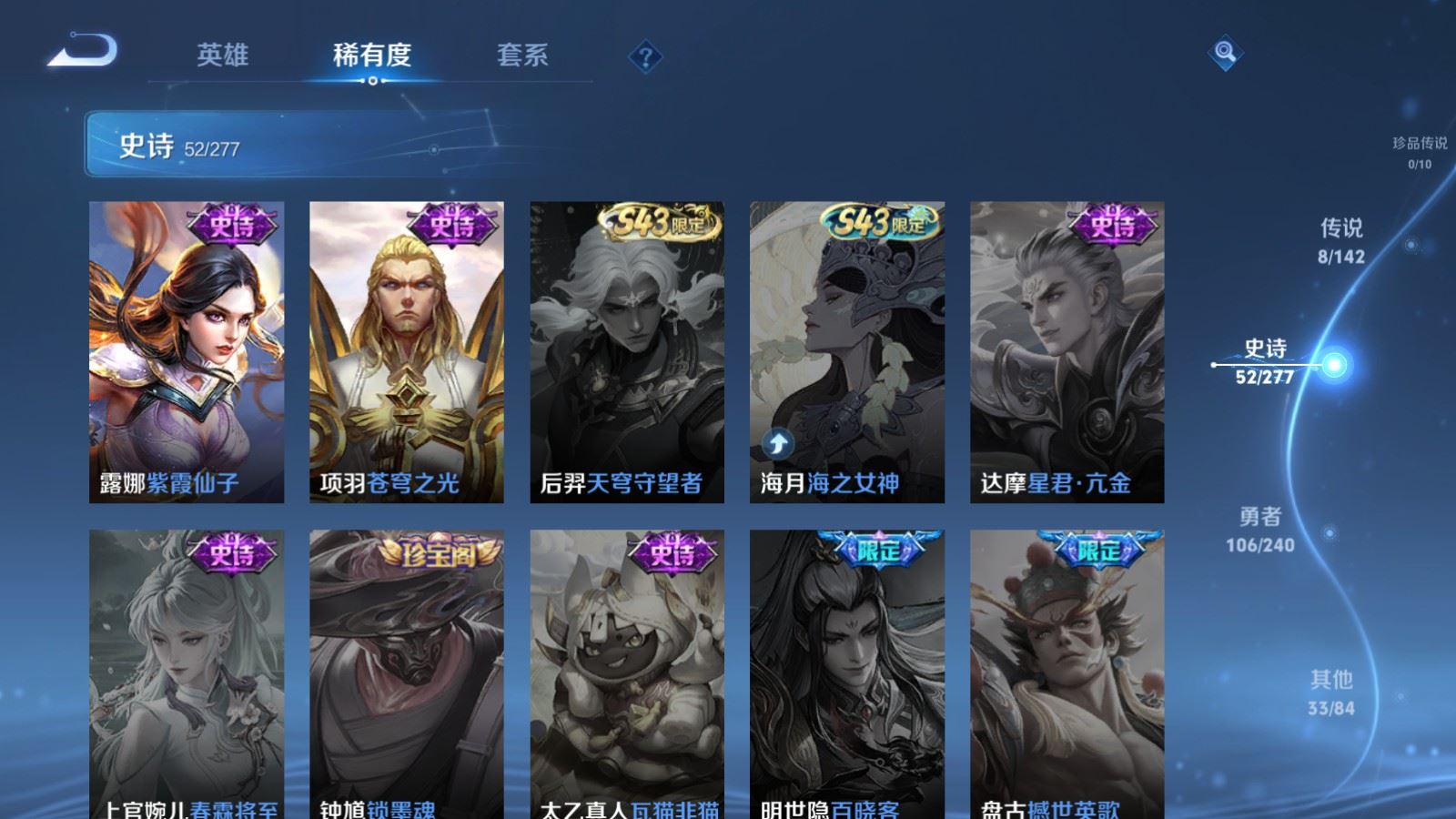 WZCMW4314957王者荣耀账号详情图13