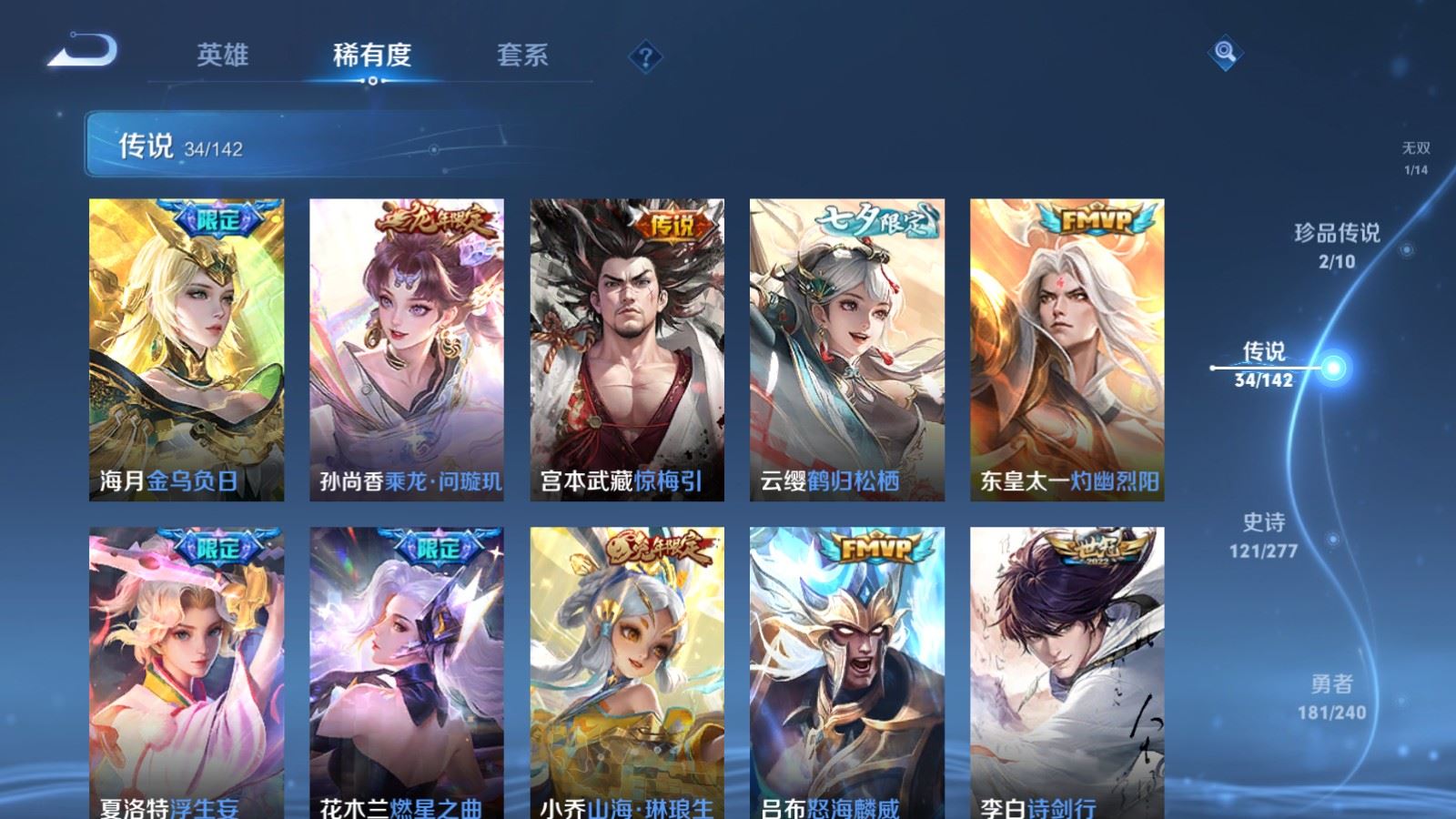 WZCMW4314930王者荣耀账号详情图8