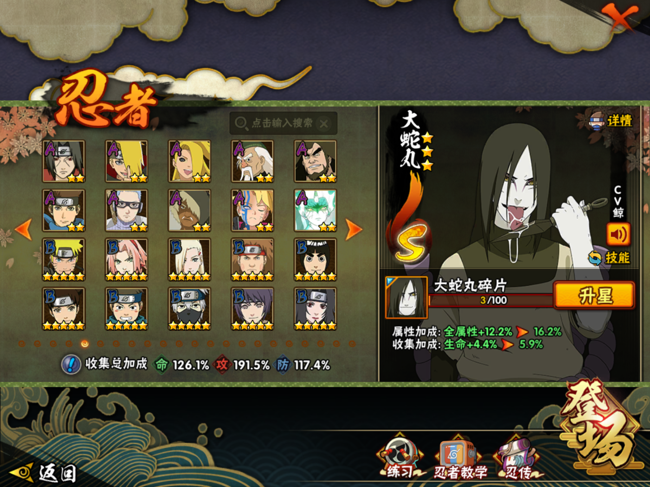 HYCMW431120火影忍者账号详情图10