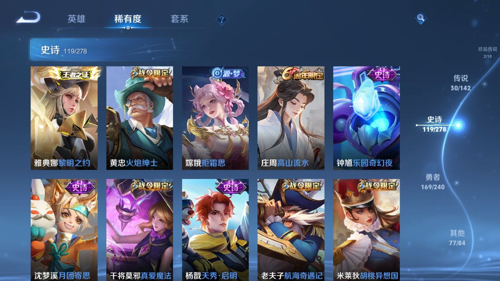 WZCMW4315003王者荣耀账号详情图13