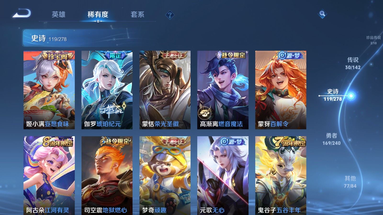 WZCMW4315003王者荣耀账号详情图12