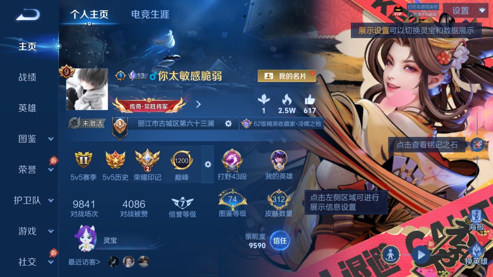 WZCMW4315033王者荣耀账号详情图1