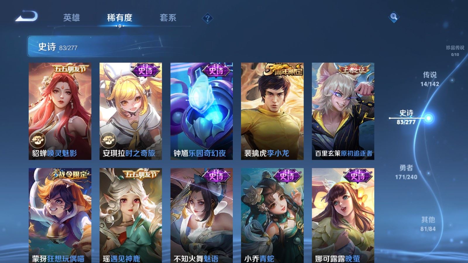 WZCMW4314960王者荣耀账号详情图11