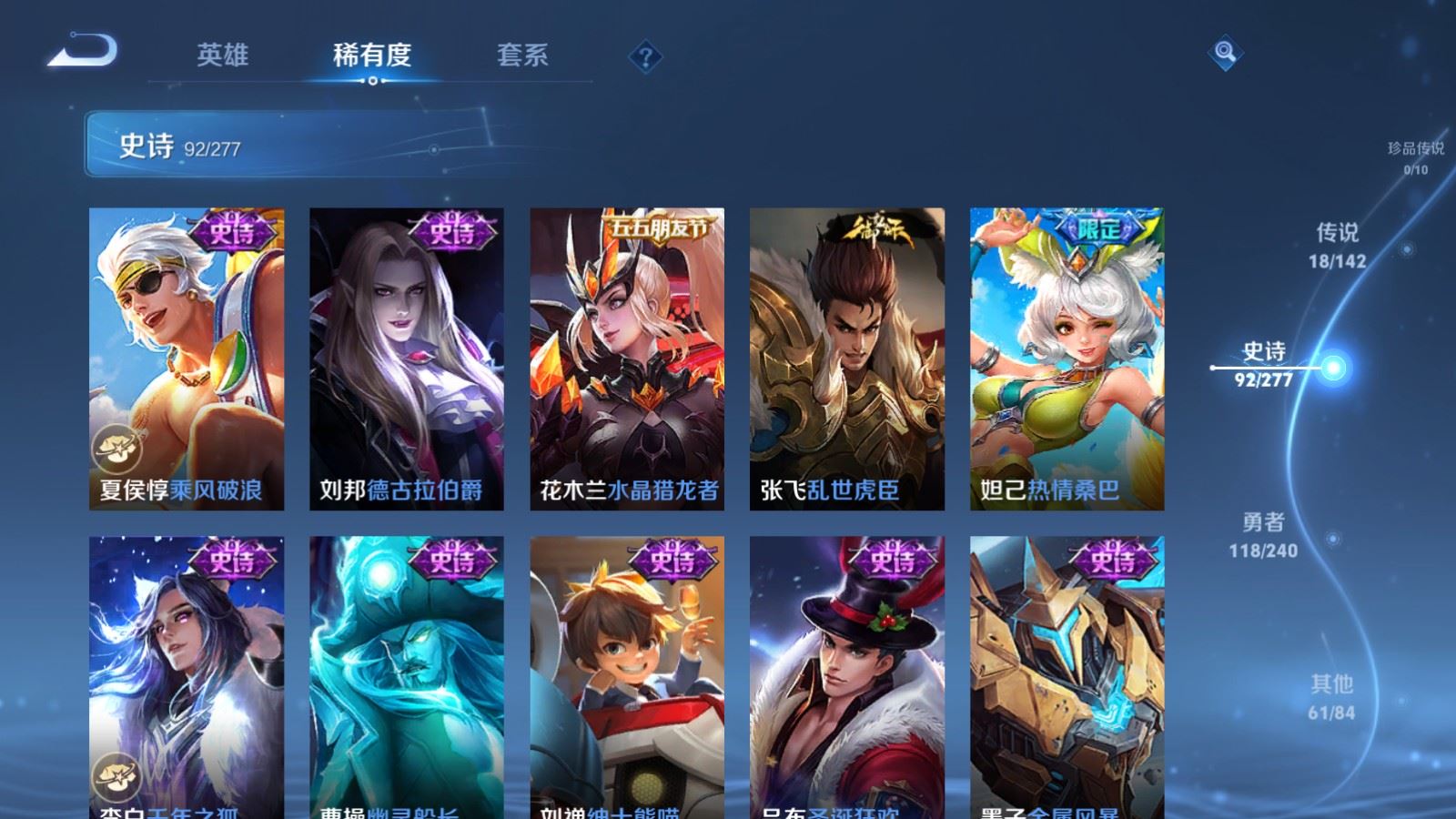 WZCMW4315001王者荣耀账号详情图15