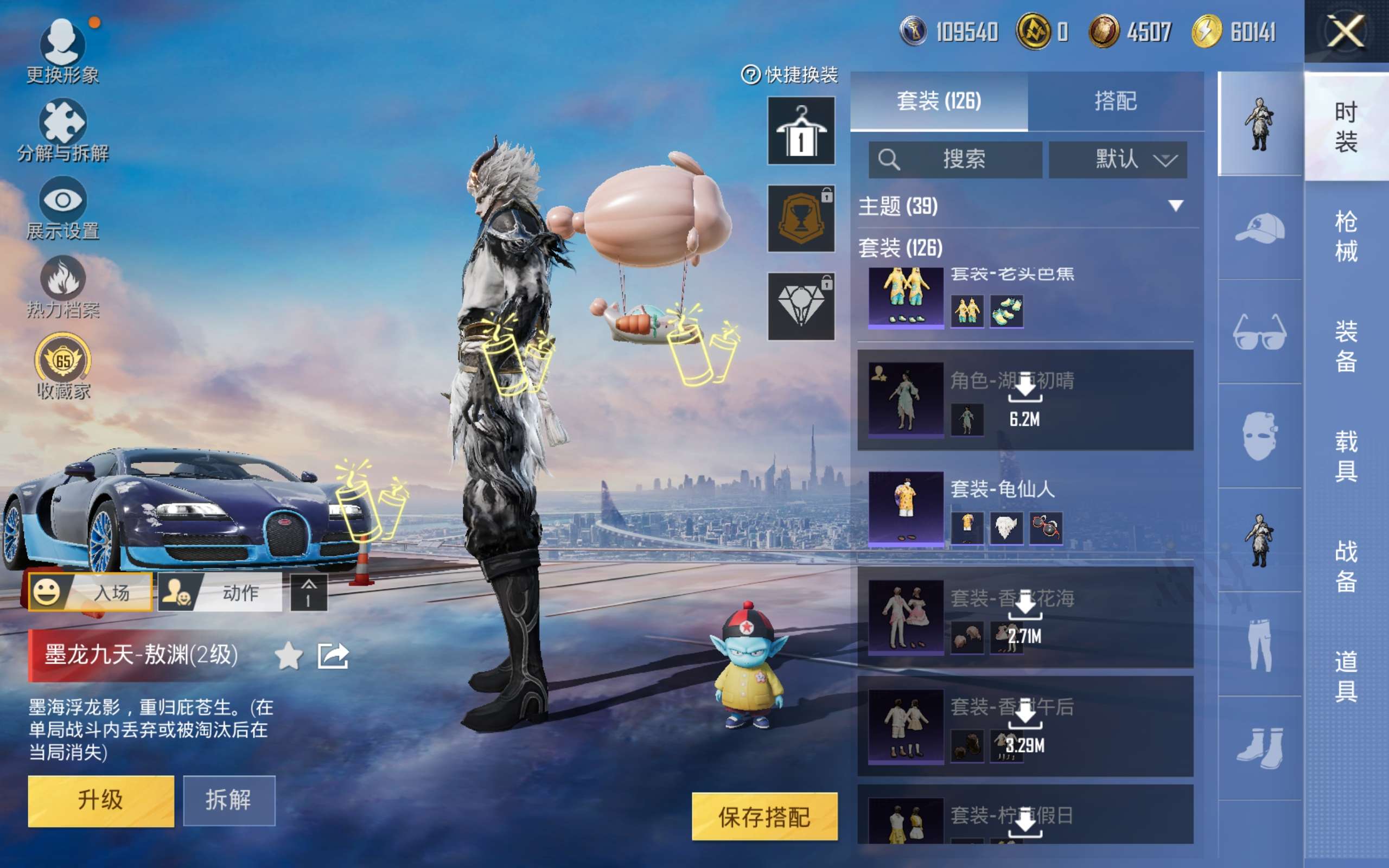 HPCMW4179056和平精英账号详情图8