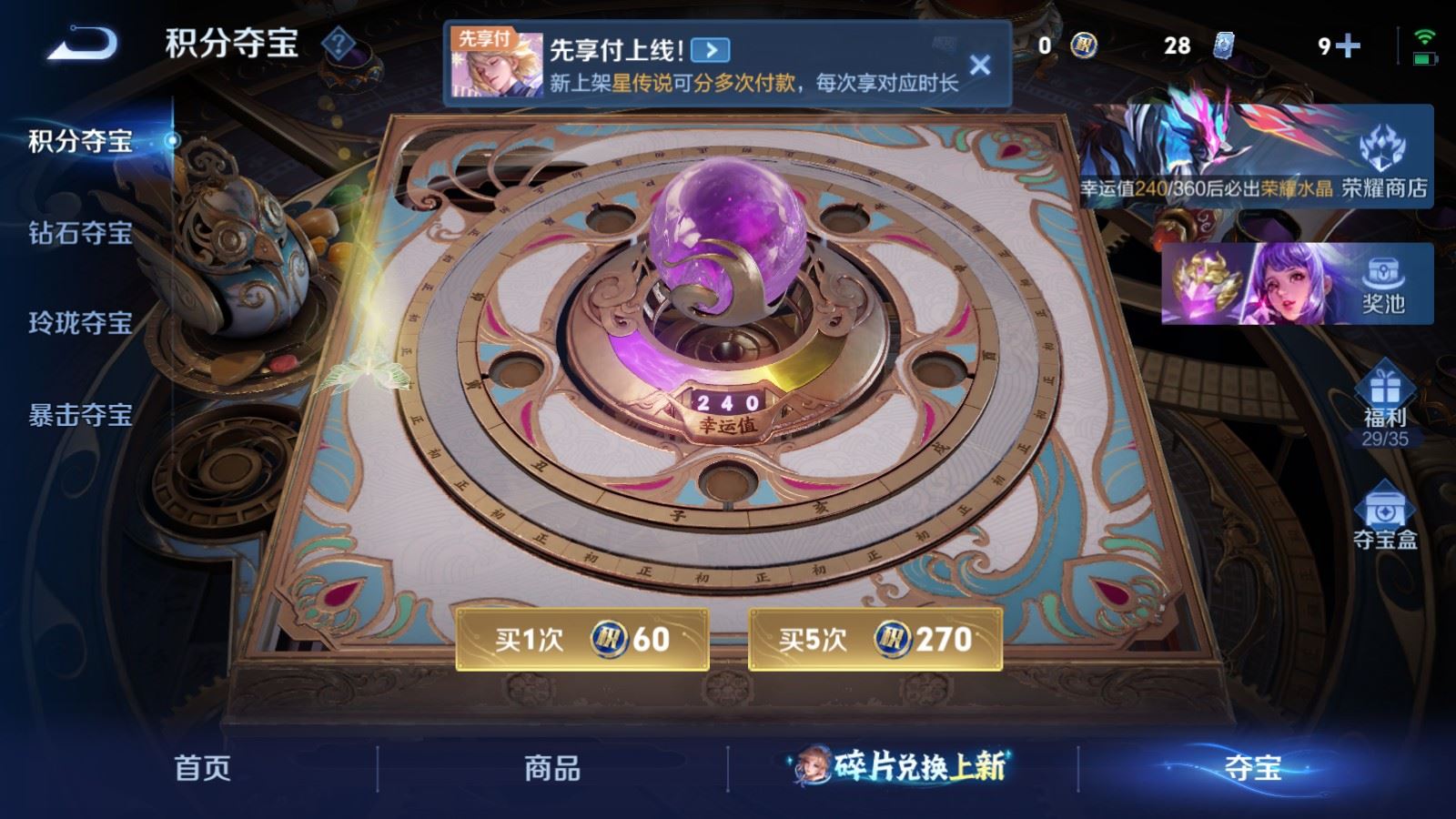 WZCMW4314954王者荣耀账号详情图23