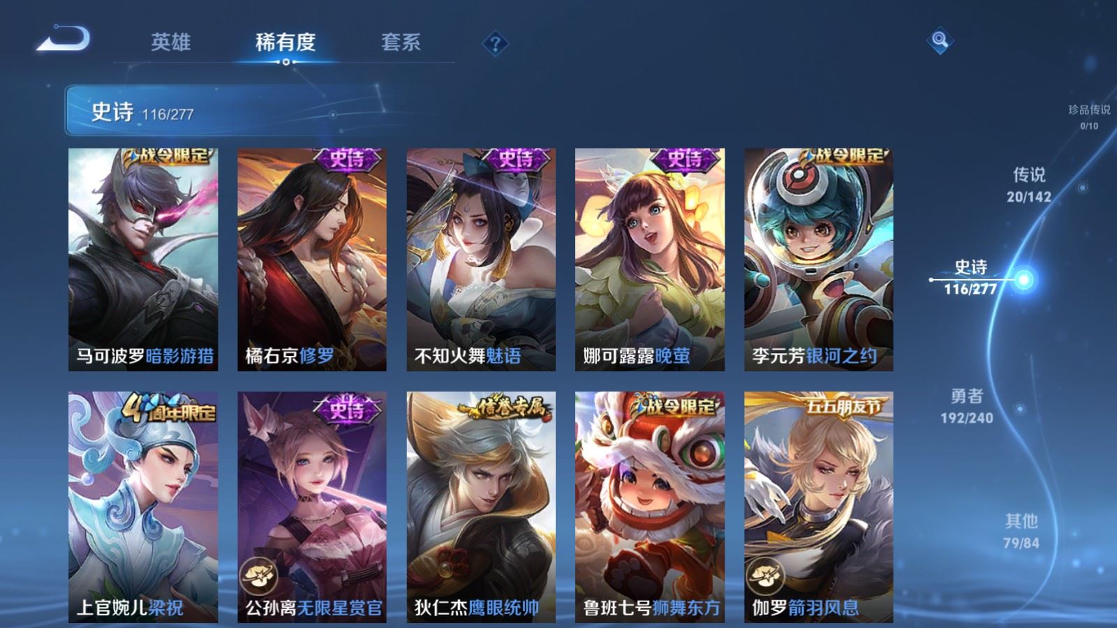 WZCMW4314954王者荣耀账号详情图14