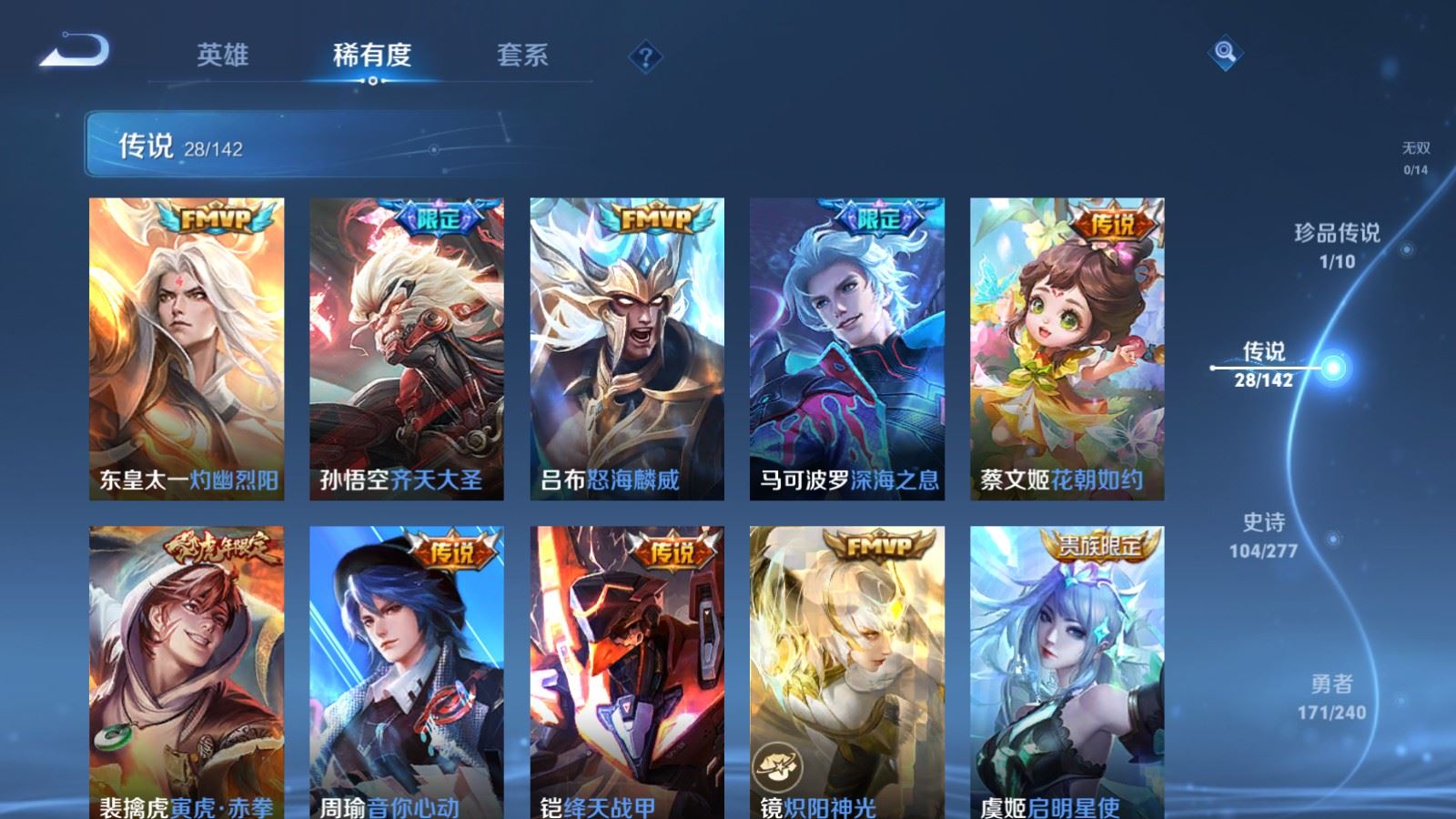 WZCMW4315257王者荣耀账号详情图7